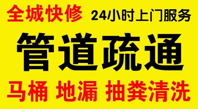 沙河口市政管道清淤,疏通大小型下水管道、超高压水流清洗管道市政管道维修